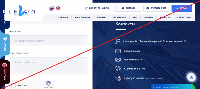 Leton – Инвестиции в фондовые рынки. Реальные отзывы о leton.io