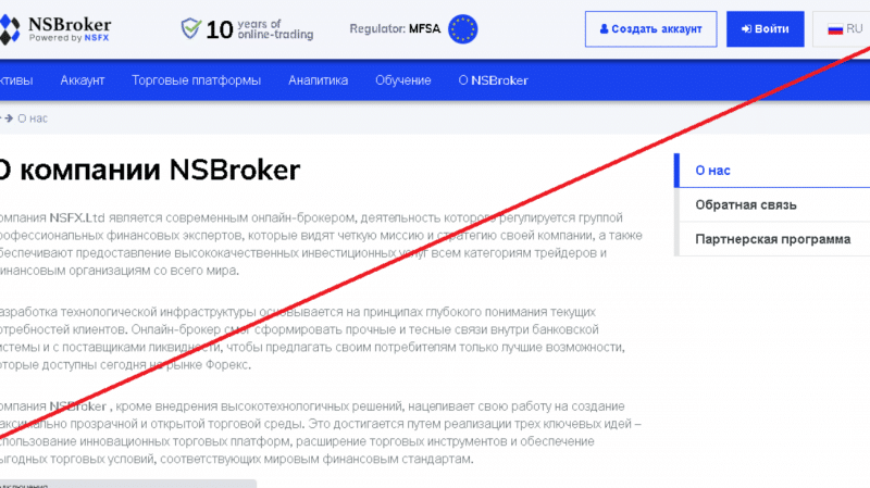 NSBroker – Инвестиции на расстоянии одного клика. Реальные отзывы о nsbroker.com