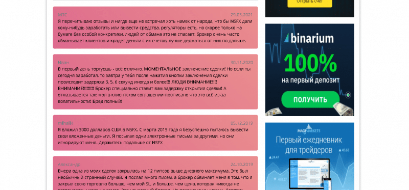 NSBroker – Инвестиции на расстоянии одного клика. Реальные отзывы о nsbroker.com