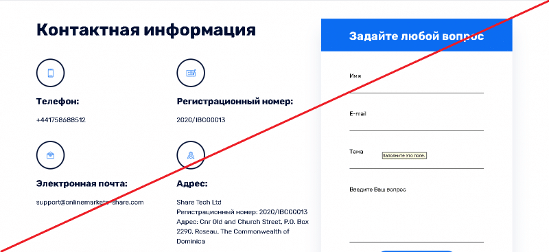 OnlineMarketShare – Реальные отзывы о onlinemarket-share.com