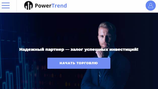 Отзыв о Power Trend