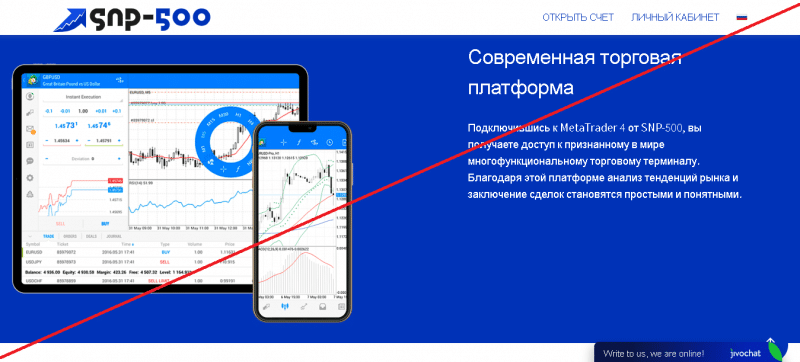 SNP 500 – Реальные отзывы о snp-500.com