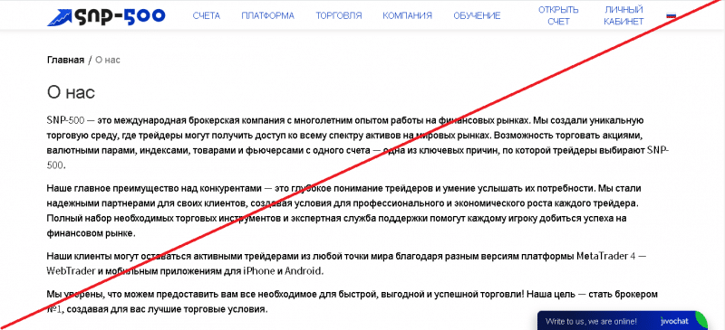 SNP 500 – Реальные отзывы о snp-500.com