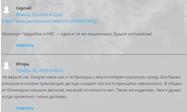 Стражи Слова и другие мошенники из этой шайки – раскрытие совместной схемы обмана