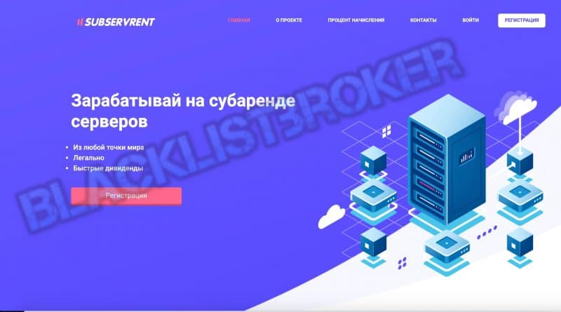 SubServRent отзывы