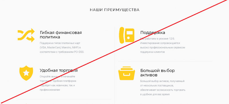 TakeProfit – Реальные отзывы о takeprofit.trade