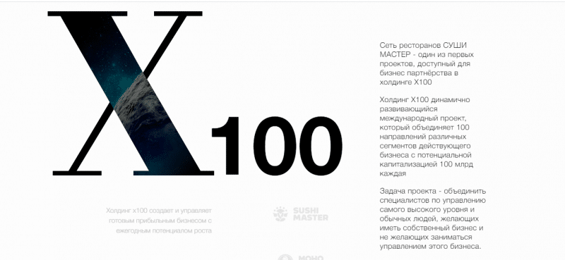 X100invest –  Реальные отзывы о x100invest.com