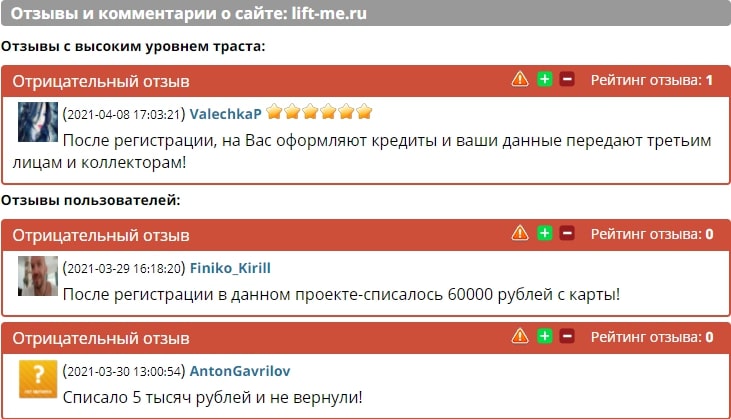 Живая очередь (lift-me.ru) — заработок от Николая Жаричева. Отзывы