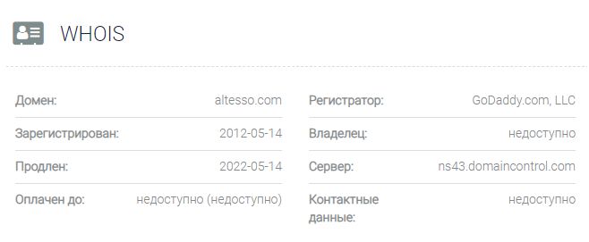 Altesso – примитивный мошенник, специализирующийся на наглом разводе и вранье