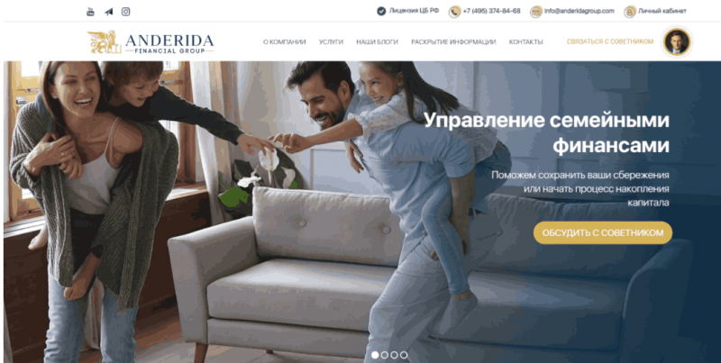 AnderidaGroup – выгодное управление финансами и инвестирование или очередной развод в сети?