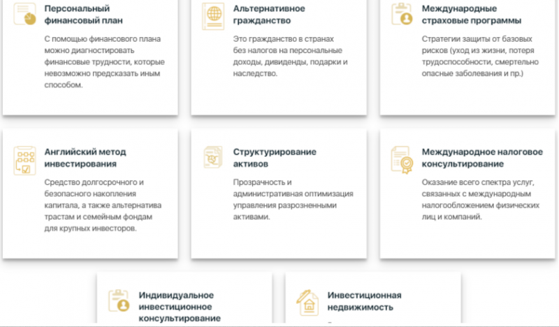 AnderidaGroup – выгодное управление финансами и инвестирование или очередной развод в сети?