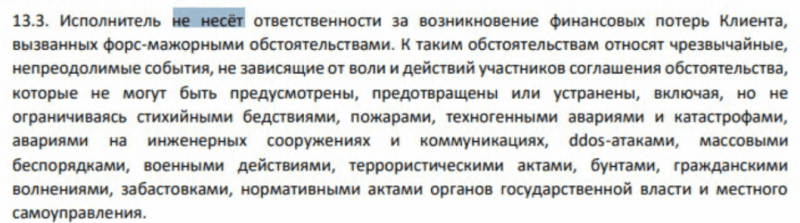 AnderidaGroup – выгодное управление финансами и инвестирование или очередной развод в сети?