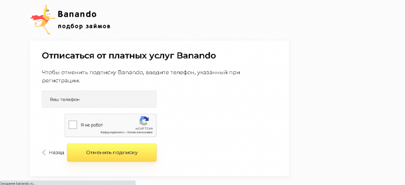 Banando – Подбор займов. Насколько это эффективно пользоваться услугами посредников? Отзывы о banando.ru