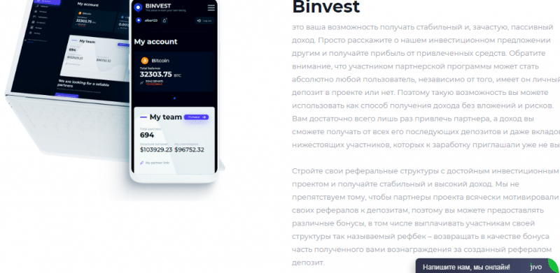 Binvest