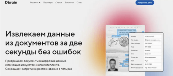 Dbrain – развод от площадки, обещающей помочь с настройкой автоматизированного, пассивного дохода