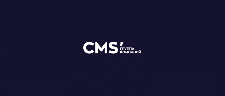 Группа компаний CMS