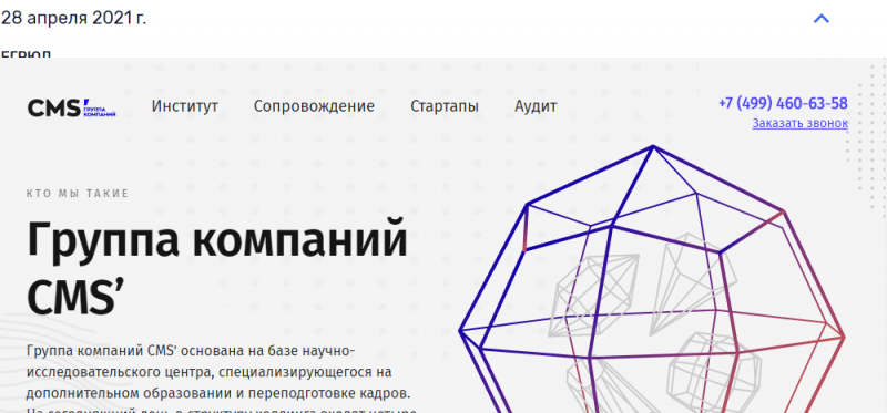 Группа компаний CMS