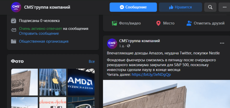 Группа компаний CMS