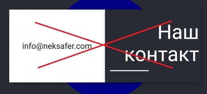 Юридическая компания neksafer.com — отзывы о проекте