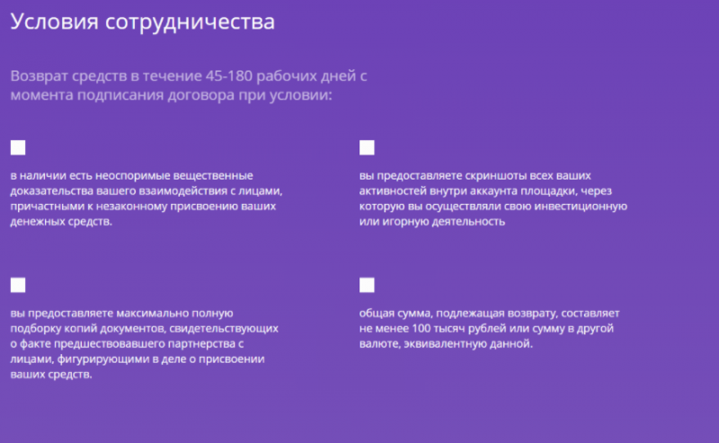 Lawtarget – помощь с возвратом денег или наглый обман?