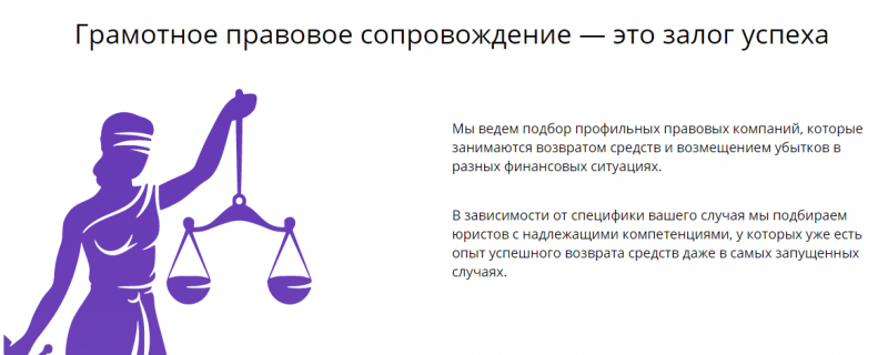 Lawtarget – помощь с возвратом денег или наглый обман?