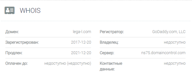 Legal – наглые аферисты, возомнившие себя надежной брокерской компанией