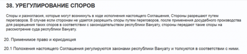 Legal – наглые аферисты, возомнившие себя надежной брокерской компанией