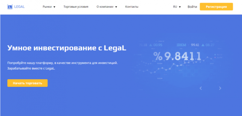 Legal – наглые аферисты, возомнившие себя надежной брокерской компанией