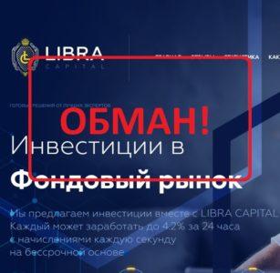 Libra Capital (libra-capital.io) — отзывы и проверка. Обман? – Blacklistbroker.com