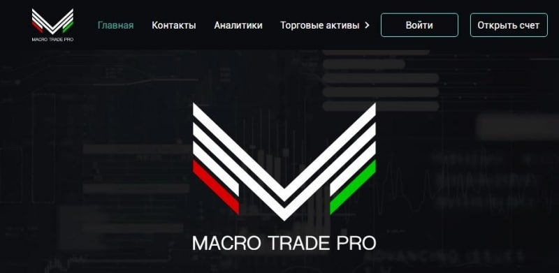 Macro Trade Pro