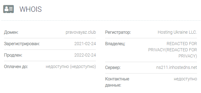 Правовая защита – реальная помощь с возвратом денег или банальный обман