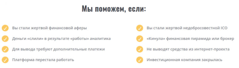 Правовая защита – реальная помощь с возвратом денег или банальный обман