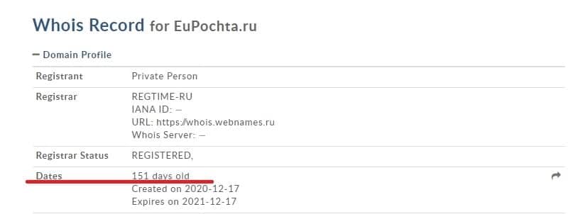 Проект eupochta.ru — честный обзор и отзывы