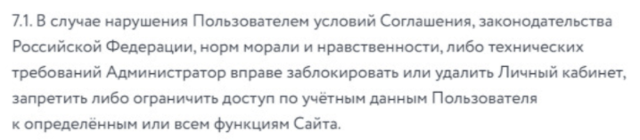 Right – реально выгодный робот-консультант или очередная приманка для выкачивания денег?