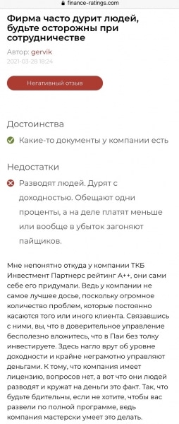 ТКБ Инвестмент Партнерс