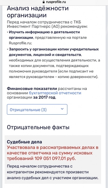 ТКБ Инвестмент Партнерс