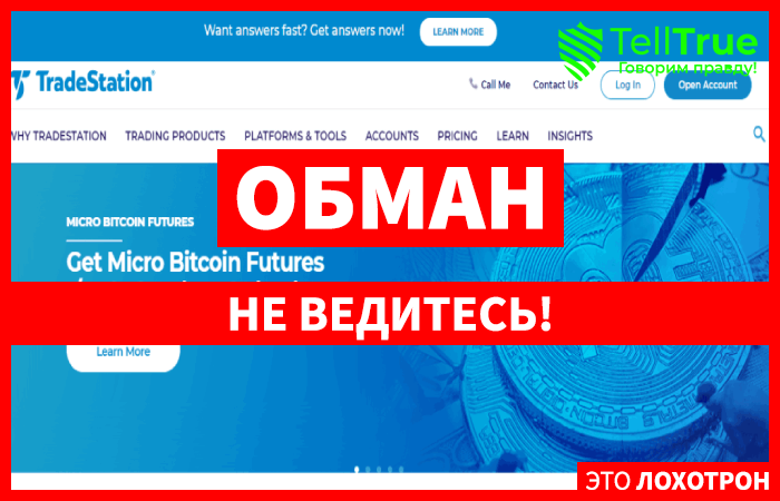 TradeStation – брокер с немалым стажем, но не совсем честными намереньями