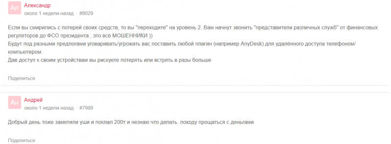 Wf-Wf – липовый брокер, которого стоит сразу отправить в бан