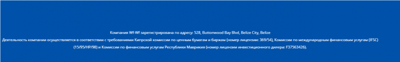 Wf-Wf – липовый брокер, которого стоит сразу отправить в бан