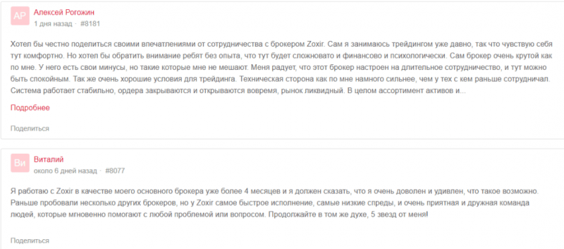 Zoxir – брокер из шайки наглых аферистов и многочисленных клонов, нацеленный на выкачивание денег