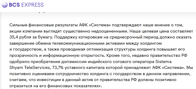 АФК Система