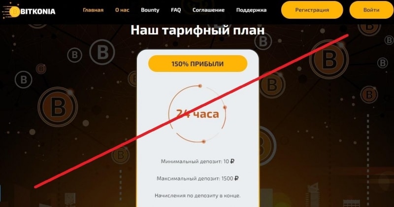 BITKONIA – просто хайп, не более. Реальные отзывы о bitkonia.link