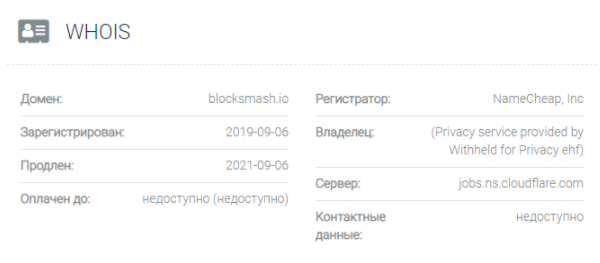 BlockSmash – еще одна игра для выманивания денег