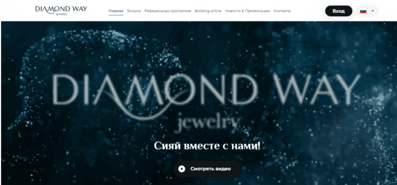 Diamond Way Jewelry – реальные инвестиции в брильянты или очередной развод на деньги?