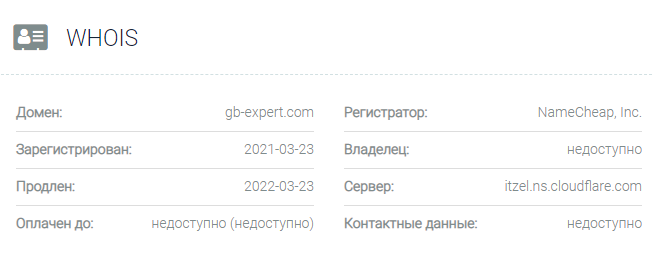 Gb Expert – наглый обман, хвастовство ненастоящей лицензией и банальное выкачивание денег