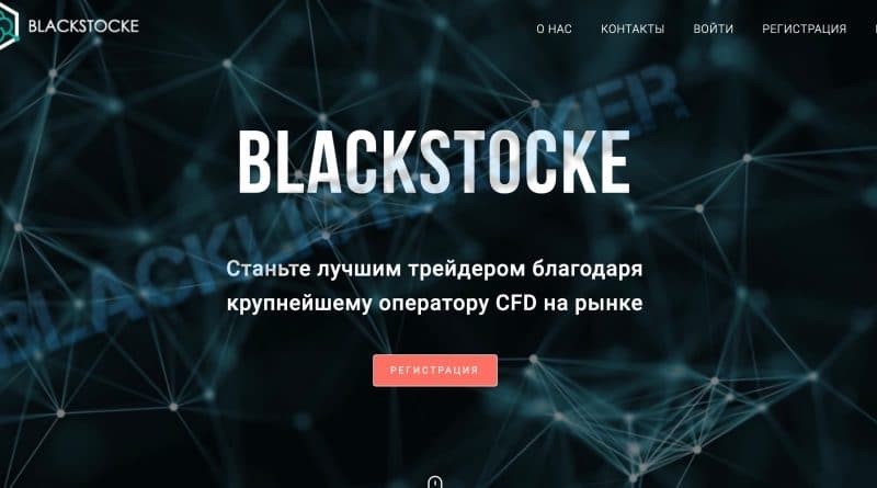 [ЛОХОТРОН] BlackstockE отзывы и обзор