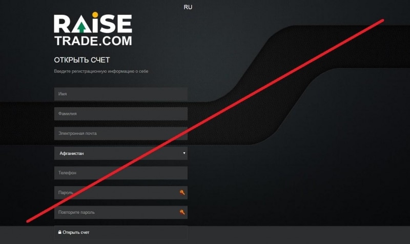 Raise Trade Ltd – это МОШЕННИК! Отзывы о raise-trade.com