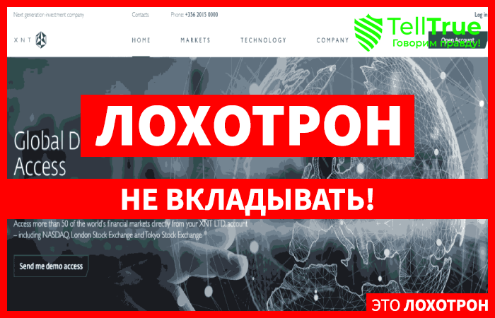 XNT LTD – незаконная контора, уверенно ворующая чужие деньги