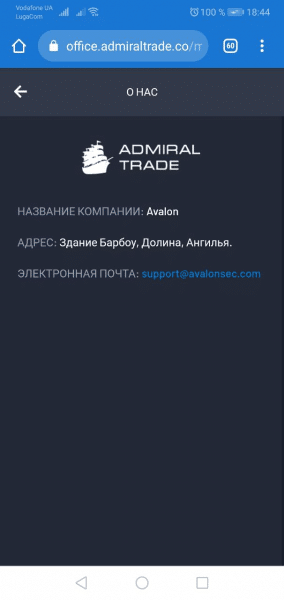 Admiral Trade