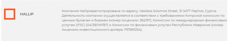 Hallip – еще один брокер с сайтом за 0 рублей и липовой легендой